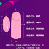 Single vibrating egg