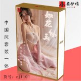 110 Strapless Lace Dress (Color Box, Plastic Sealed)