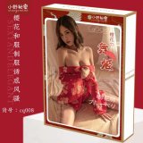 cq008 (gift box, plastic sealed)