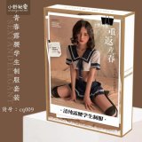 cq009 (gift box, plastic sealed)
