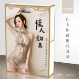 cq017 (gift box, plastic sealed)