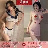 JK uniform (includes white school socks) + 0650 busty nurse outfit (includes nipple covers + random socks)