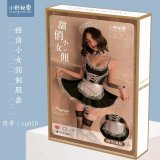 010 Maid Uniform (Color Box, Plastic Sealed)