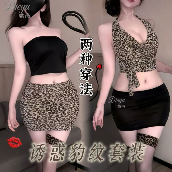 Woman modeling butterfly rain leopard print bodysuit with cut-out details, shown in two styling options for a sexy, bodycon l...