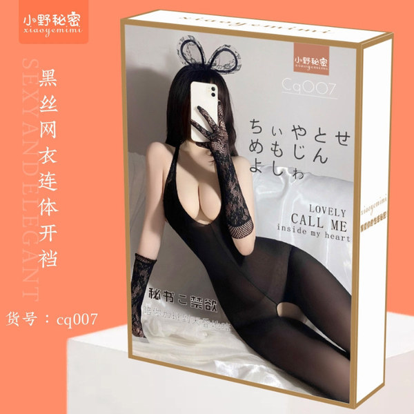 Secret Temptation Lingerie Set for Women – Maid, Nurse, Flight Attendant & Student Costume Outfit with Sheer Mesh Tights - 007 Black Stockings with Open Crotch Mesh Top (Color Box, Plastic Sealed)