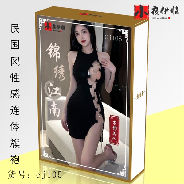 Xiao Ye Secret Lingerie Set - Sexy Sheer Lace Thigh High Stockings & Uniform Style Outfit - 105 Sexy One-Piece Cheongsam (Color Box Plastic Sealing)