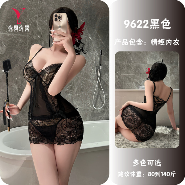 Feiniao Moon Gazer Sexy Lace Sleepwear Set – Sheer Seductive Camisole & Matching Briefs for Date Night - black