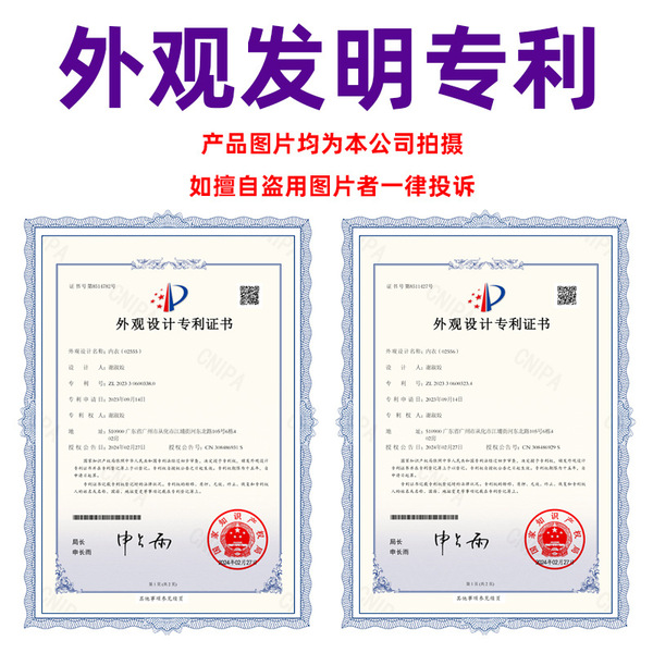 Two official chinese design patent certificates displayed side by side with red seals and blue borders.