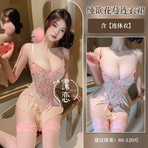 Misty Romance Lingerie Set - Sexy Secretary & Flight Attendant Role Play Outfit with Bodycon Sleep Dress - 9154 - Skin Tone
