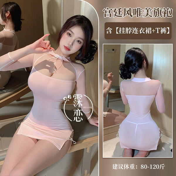 Misty Romance Lingerie Set - Sexy Secretary & Flight Attendant Role Play Outfit with Bodycon Sleep Dress - 9209-Pink
