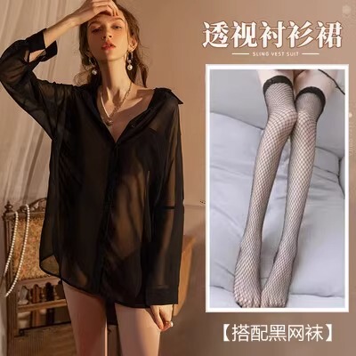 Small Chest Lingerie Set - Seductive No-Remove Shirt Sleepwear for Bedroom Passion & Sensual Play - Black shirt (including T-shirt) + black fishnet stockings