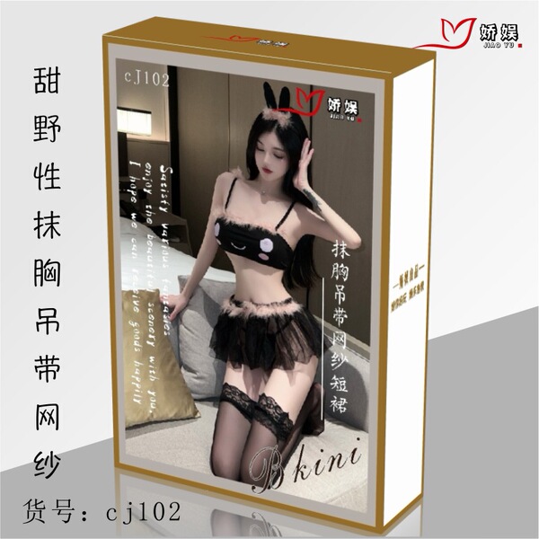Xiao Ye Secret Lingerie Set - Sexy Sheer Lace Thigh High Stockings & Uniform Style Outfit - 102 Strapless Spaghetti Strap Mini Dress (Color Box, Plastic Sealed)