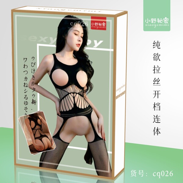 Lolita Lingerie Set - Sexy Open-Crotch Fishnet Bodysuit & Stockings, Sweet Temptation Outfit for Adults - cq026 (gift box, plastic sealed)