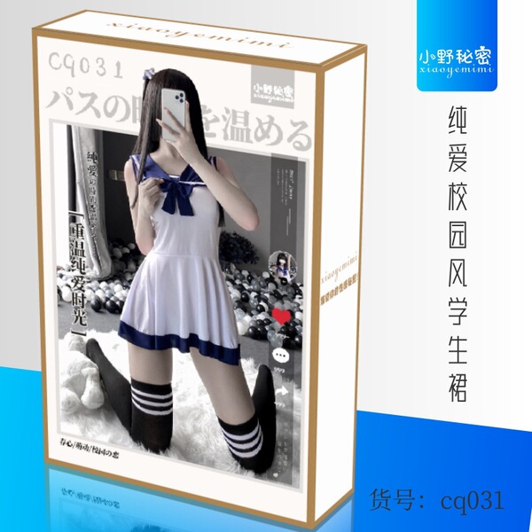 Lolita Lingerie Set - Sexy Open-Crotch Fishnet Bodysuit & Stockings, Sweet Temptation Outfit for Adults - cq031 (gift box, plastic sealed)