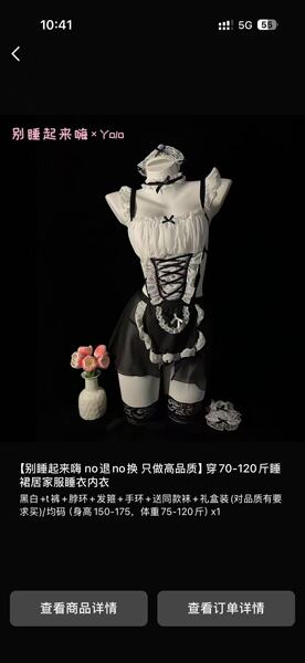 Pure & Playful Lingerie for Small Busts – Seductive, No-Remove Intimate Outfit for Women - GR2525 + Black Stockings