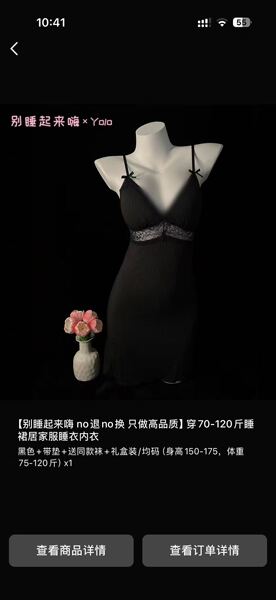 Pure & Playful Lingerie for Small Busts – Seductive, No-Remove Intimate Outfit for Women - gr4461 + Black Stockings