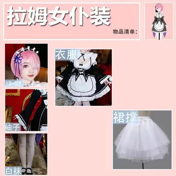 Ram & Rem Cosplay Costume Set - Re:Zero Zero to Hero Maid Outfit, Lolita Style Anime Cosplay Dress for Women - Ram's complete outfit (clothes, wig, headdress, hairnet, stockings, petticoat)