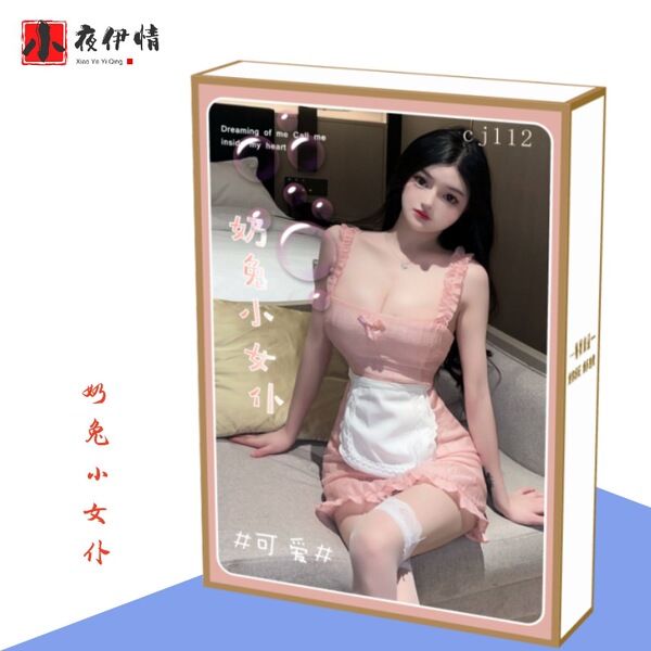 Xiao Ye Secret Lingerie Set - Sexy Sheer Lace Thigh High Stockings & Uniform Style Outfit - 112 Maid Lingerie Set (Color Box with Plastic Sealing)