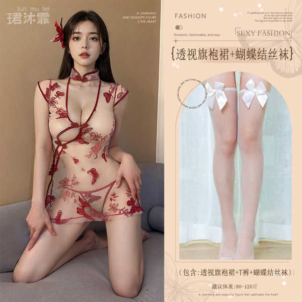 Sexy Lace Lingerie Set - Sheer Mesh Butterfly Embroidery Sleepwear, Provocative Qipao-Inspired Nightwear for Women - Burgundy (see-through cheongsam dress + thong pants + bow-tie stockings)