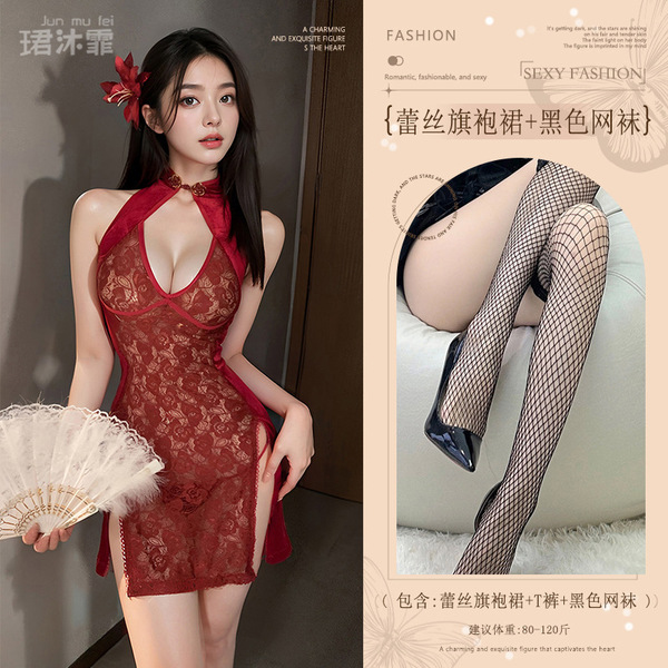 Seductive Chinese-Style Lingerie Set - Open-Crotch Cheongsam for Small Busts, Pure Temptation Couples Play - Burgundy (lace cheongsam dress + thong + black fishnet stockings)