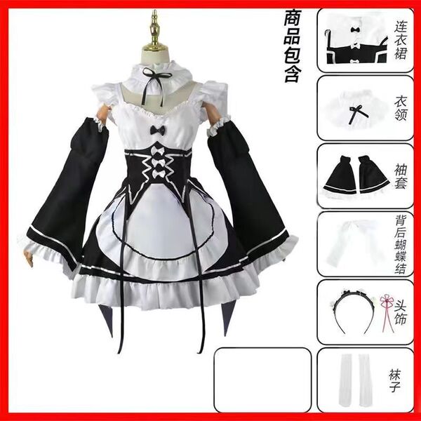 Ram & Rem Cosplay Costume Set - Re:Zero Zero to Hero Maid Outfit, Lolita Style Anime Cosplay Dress for Women - Rem's five-piece outfit + headwear + white socks