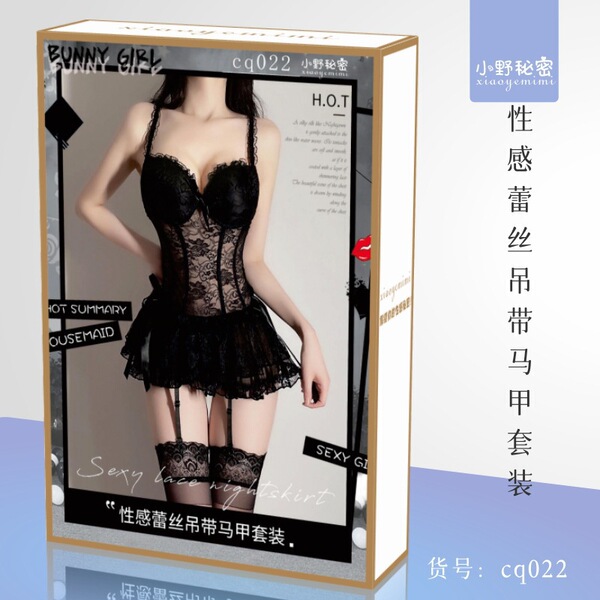 Xiao Ye Secret Lingerie Set - Sexy Sheer Lace Thigh High Stockings & Uniform Style Outfit - 022 Sexy Camisole Vest Set (Color Box with Plastic Sealing)