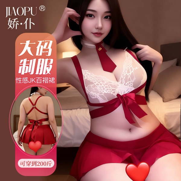 Sexy jk uniform set - seductive bedroom lingerie & couples sleepwear outfit featuring jk ， 200