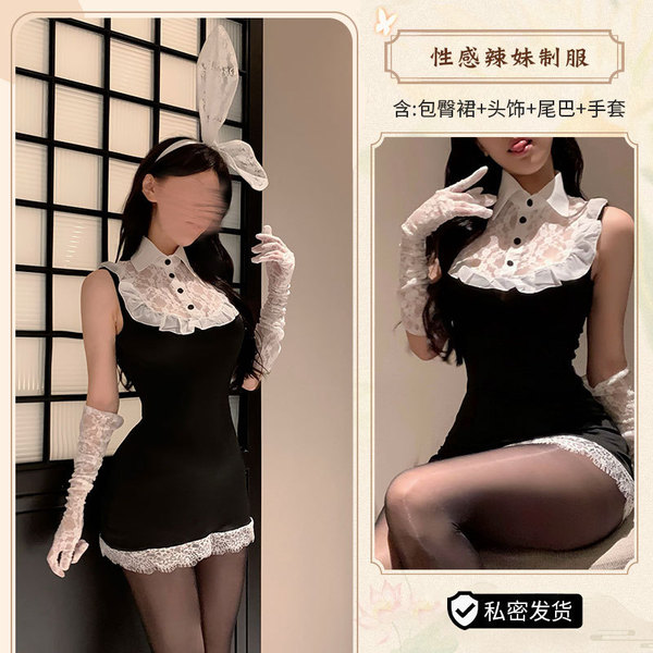 Pure & Seductive Lace Bodycon Bunny Costume - No-Remove Sexy Lingerie Set for Small Bust - Uniform + Gloves