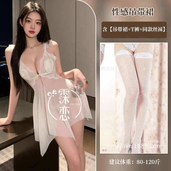 Pure & Alluring Lace Sleep Dress – Front-Clasp No-Remove Bedroom Lingerie for Small Busts, Sheer Romantic Nightwear - White + white fishnet stockings