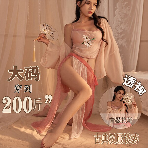 Seductive Chinese Dance Costume Set - Sheer Hanfu-Inspired Sensual Lingerie & Silk Court Gown for Women - [Hostellaria heterophylla pollen] + white stockings