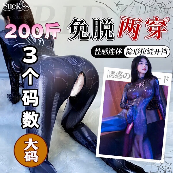Woman wearing qqny pure allure sleepwear set, elegant sensual lingerie with spiderweb design and hidden zipper detail.