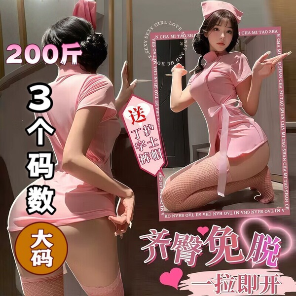 Model wearing pink qqny seductive lounge set with nurse hat and fishnet stockings, featuring quick-release design for sensual...