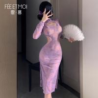 Feimu Purple Lace Cheongsam Lingerie - Seductive Sheer Bust-Out Sensual Pure-Yu Set 6722 thumbnail