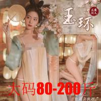 Classical Chinese Hanfu Lingerie Set - Elegant Yu Huan Costume Role Play Sleepwear, Luxury No-Remove Design thumbnail