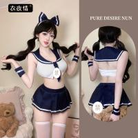 Cute Schoolgirl JK Uniform Set - Sweet College-Style Lingerie Outfit, No-Remove Seductive Air Hostess Costume thumbnail