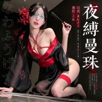 Lemon Story Sensual Off-Shoulder Lingerie - Japanese-Inspired Kimono Sleepwear for Role Play & Flirty Nights thumbnail