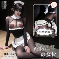 Loubie Sexy Lingerie Set - Seductive Openwork Maid Costume with Halter Neck & Provocative Apron Outfit thumbnail