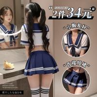 Pure & Playful Lingerie Set - Sexy Student-Style Uniform Sleepwear for Couples Play thumbnail