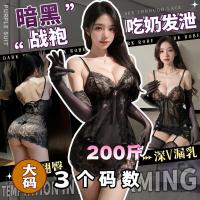 QQNY Pure Allure Sleepwear Set – Elegant Sensual Lingerie for Women, Luxury Bedroom Wear thumbnail