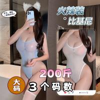 QQNY Pure Allure Sleepwear Set – Elegant Seductive Lingerie for Women, Luxury Intimate Nightwear thumbnail