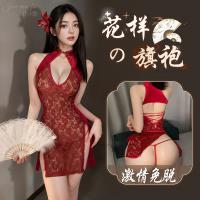 Seductive Chinese-Style Lingerie Set - Open-Crotch Cheongsam for Small Busts, Pure Temptation Couples Play thumbnail