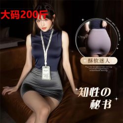 Pure & Seductive Secretary Skirt Set - Air Hostess Costume, Nightclub No-Remove Lingerie Outfit, Modest Yet Alluring