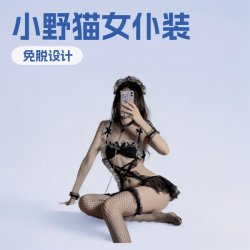 Night-Ting Beauty Sexy Lingerie Cat-Ear Maid Costume - Busty Illusion, Open-Crotch Design for Seductive Play