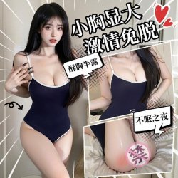 Pure & Alluring Bodysuit Swimwear - Sheer Milk Silk Tight-Fit Sexy One-Piece Deadstock Style