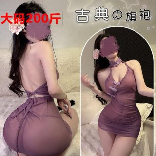 Purple sheer qipao lingerie dress with floral embroidery, bodycon fit, and open back design for a seductive look.