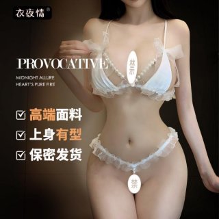 Woman modeling white pearl-embellished lace lingerie set with sheer bra and ruffled panties, romantic nightwear.