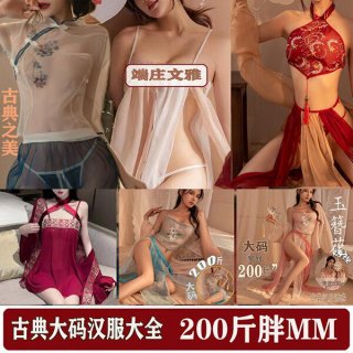 Seductive hanfu lingerie set - plus size ancient chinese style, busty bodice & matching ensemble, court-inspired erotic desig...
