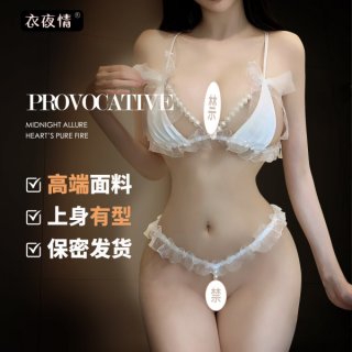 Woman modeling white pearl-embellished lace lingerie set with sheer bra and ruffled panties, romantic nightwear.