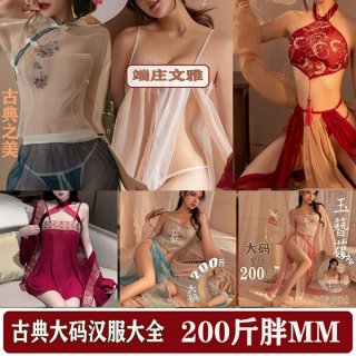 Seductive hanfu lingerie set - plus size ancient chinese style, busty bodice & matching ensemble, court-inspired erotic desig...