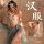 Sensual hanfu-inspired sheer silk bustier with floral design, matching thong, perfect for intimate wear, exuding elegance and...